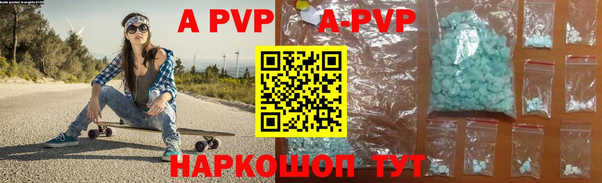 A PVP крисы CK Ялта