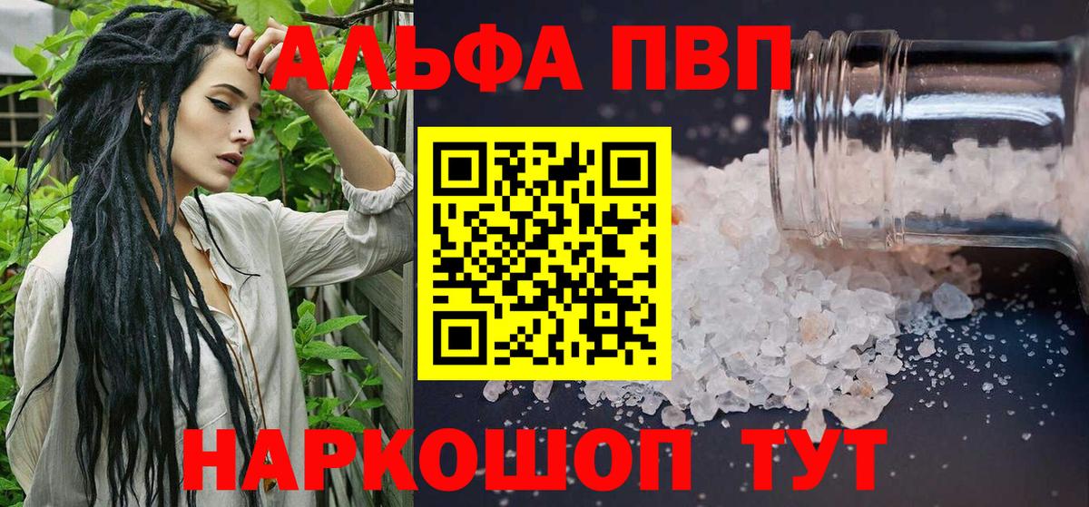 Ялта  APVP Соль  Вход с VPN 