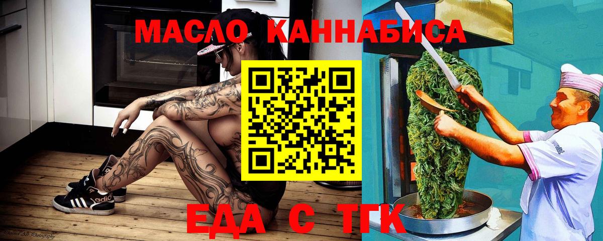 Canna-Cookies марихуана  Вход с VPN  Ялта 