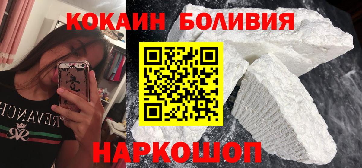 COCAIN  Вход с VPN  Ялта  Кокаин VHQ 