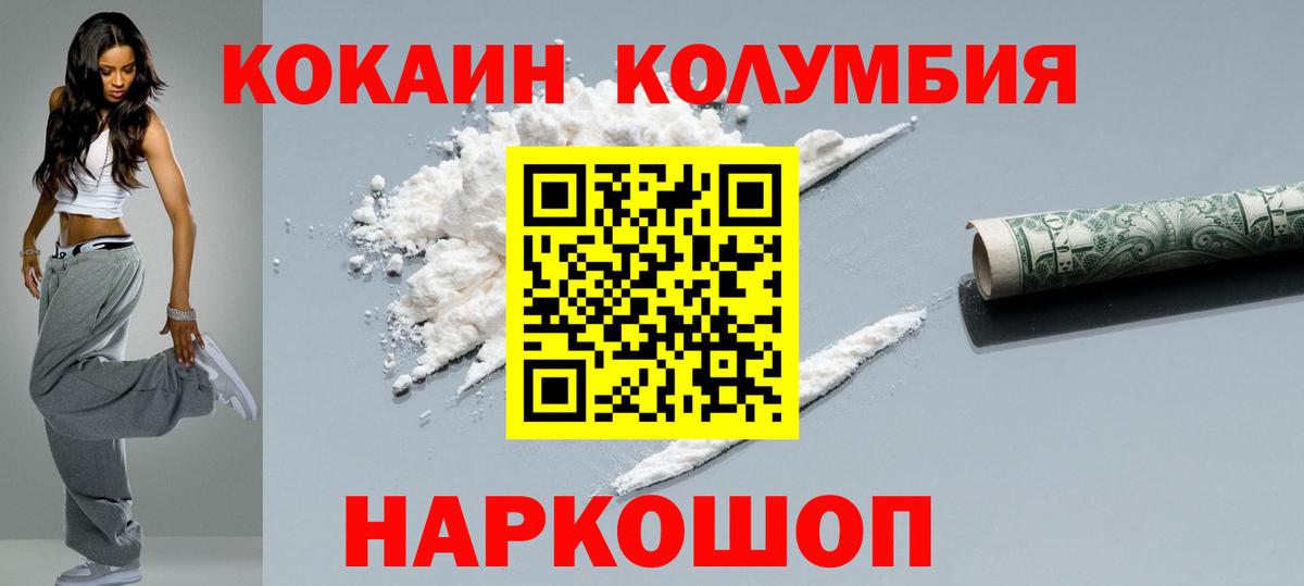 КОКАИН 97% Ялта