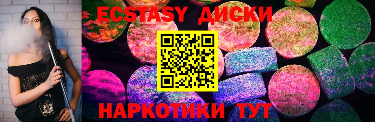 ЭКСТАЗИ таблы Ялта