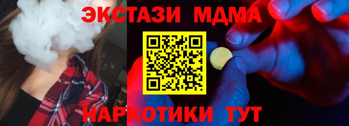 Ялта  ЭКСТАЗИ  Вход с VPN  Экстази таблы 
