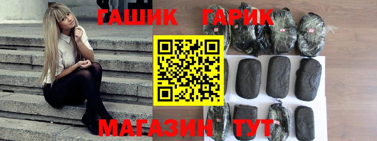 ГАШ  Гашиш Изолятор  ГАШ AMNESIA HAZE  Вход с VPN  Ялта 