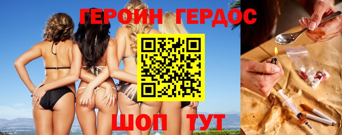 Ялта  ГЕРОИН гречка  Вход с VPN 