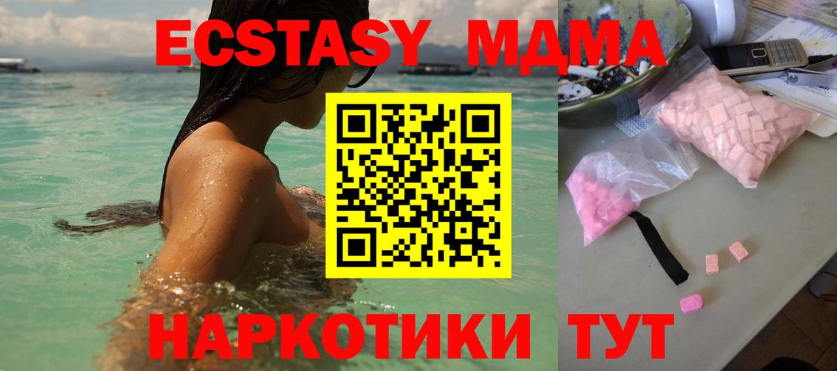 MDMA crystal Ялта