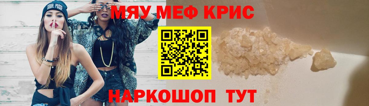 Меф кристаллы Ялта
