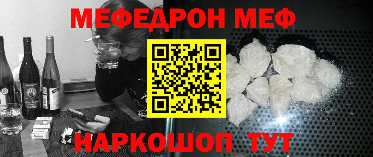 Ялта  МЯУ-МЯУ  Вход с VPN  Мефедрон 4 MMC  МЯУ-МЯУ мука 