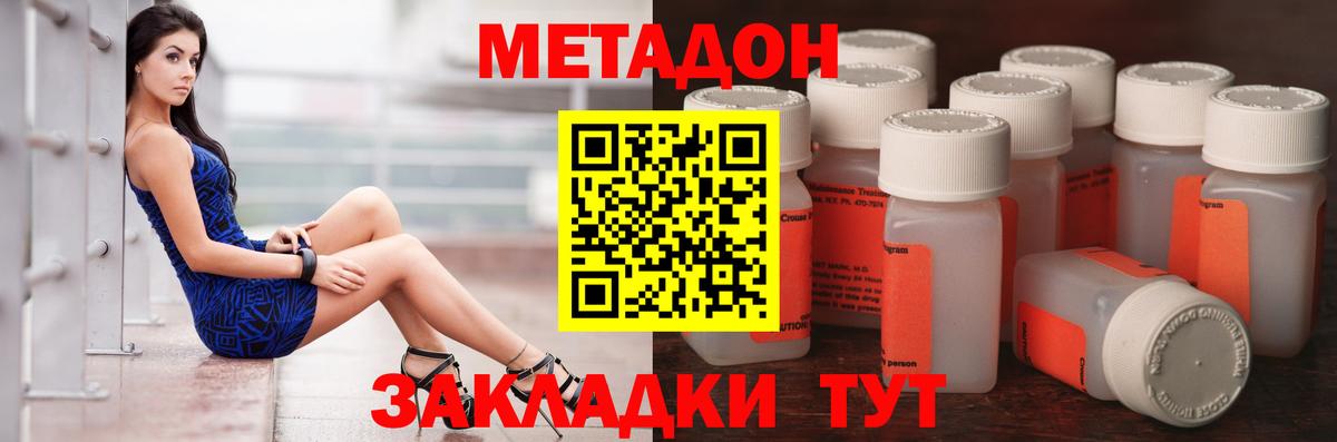 Метадон белоснежный  Метадон VHQ  Ялта  Вход с VPN 