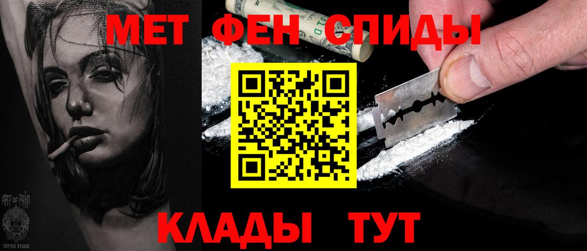 Метамфетамин кристалл  Метамфетамин  Ялта  Вход с VPN 