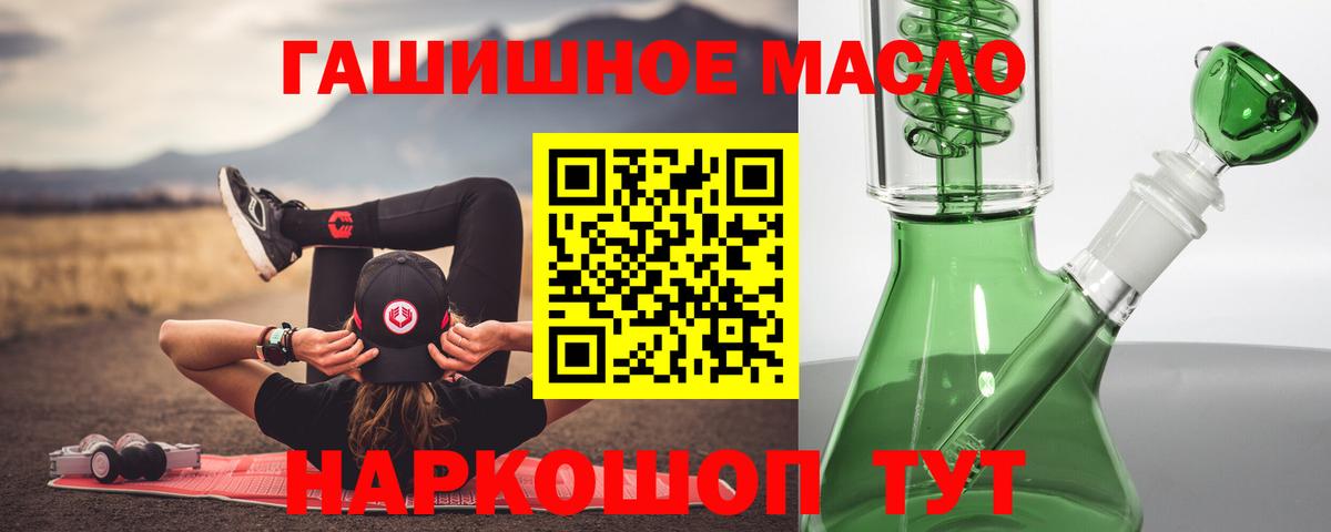 Ялта  ТГК вейп  купить закладку  Вход с VPN  Дистиллят ТГК гашишное масло 