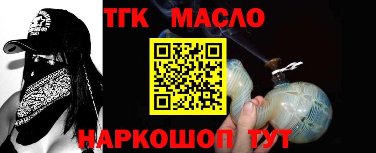 Дистиллят ТГК Wax Ялта
