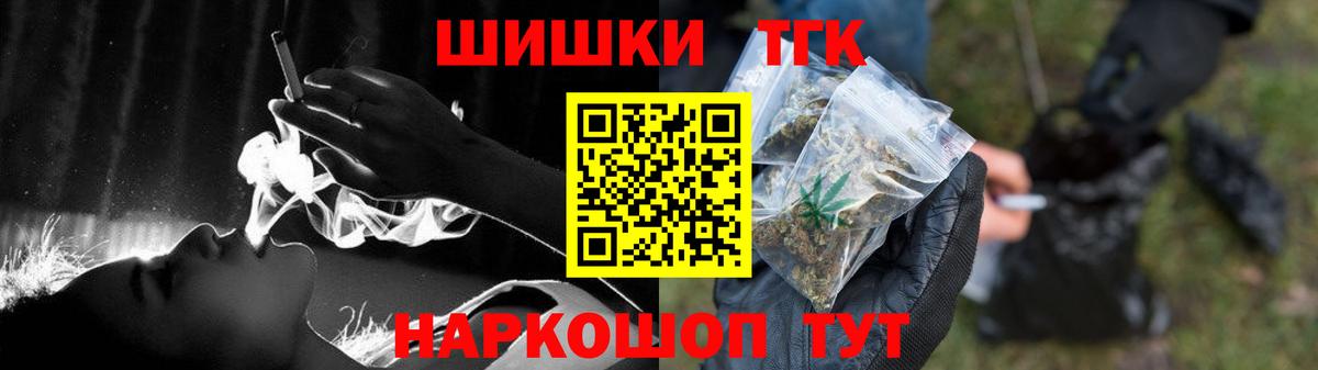 Бошки Шишки  МДМА  Вход с VPN  Мефедрон  Меф   ГАШ  Ялта  COCAIN 