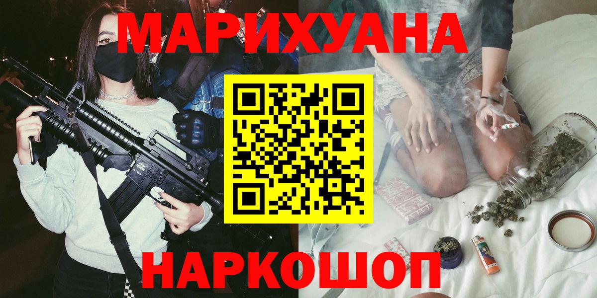 Бошки марихуана VHQ  Шишки марихуана THC 21%  Вход с VPN  Бошки Шишки тримм  МАРИХУАНА SATIVA & INDICA  Ялта 